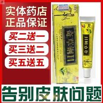 邦多芙奇草纲目药膏奇草纲目草本抑菌止痒湿痒百草止痒一抹灵