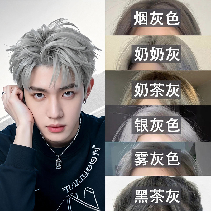 Grandma Gray Hair Dye Cream for Men, Gray Haze Gray, Permanent, Non-Staining on Scalp, 2026 New Model, Plant-Based and Pure Grandma Gray Hair Dye Cream for Men, Gray Haze Gray, Permanent, Non-Staining on Scalp, 2026 New Model, Plant-Based and Pure