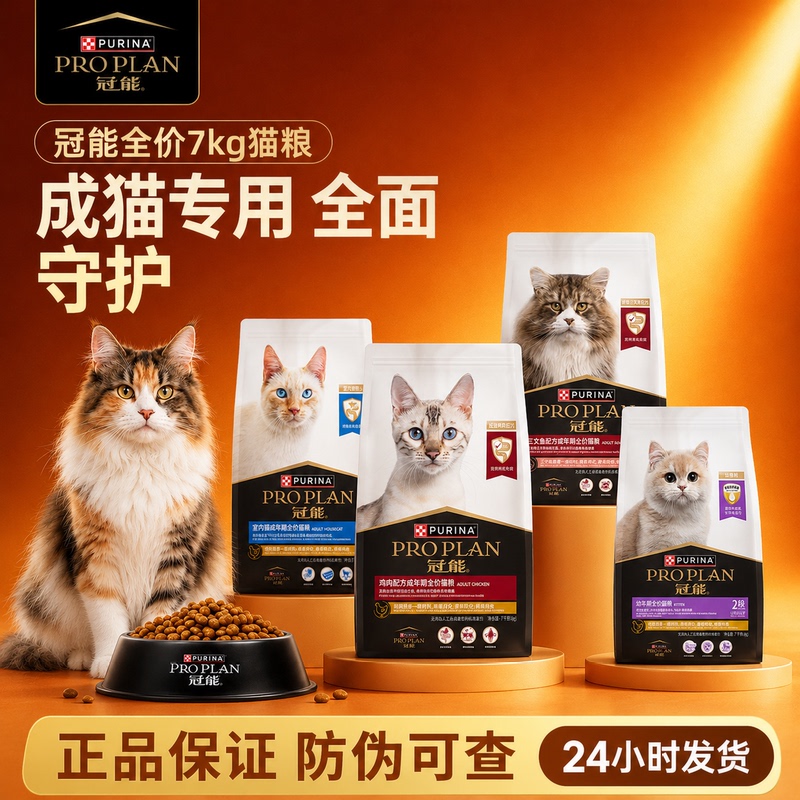 Guanneng Cat Food for Adult and Young Cats, Indoor Cats, Complete Cat Food, Chicken Flavor, Suitable for British Shorthair and Blue Cats, Official Genuine Cat Food
