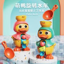 Cute duck spinning waterwheel baby bath toy little yellow duck baby children playing in water spraying big duck boys and girls