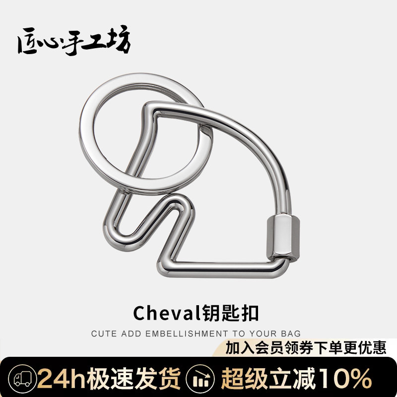 Handcrafted by Artisans, Suitable for Hermès Horse Head Cheval Keychains, Bags, and High-End Accessories