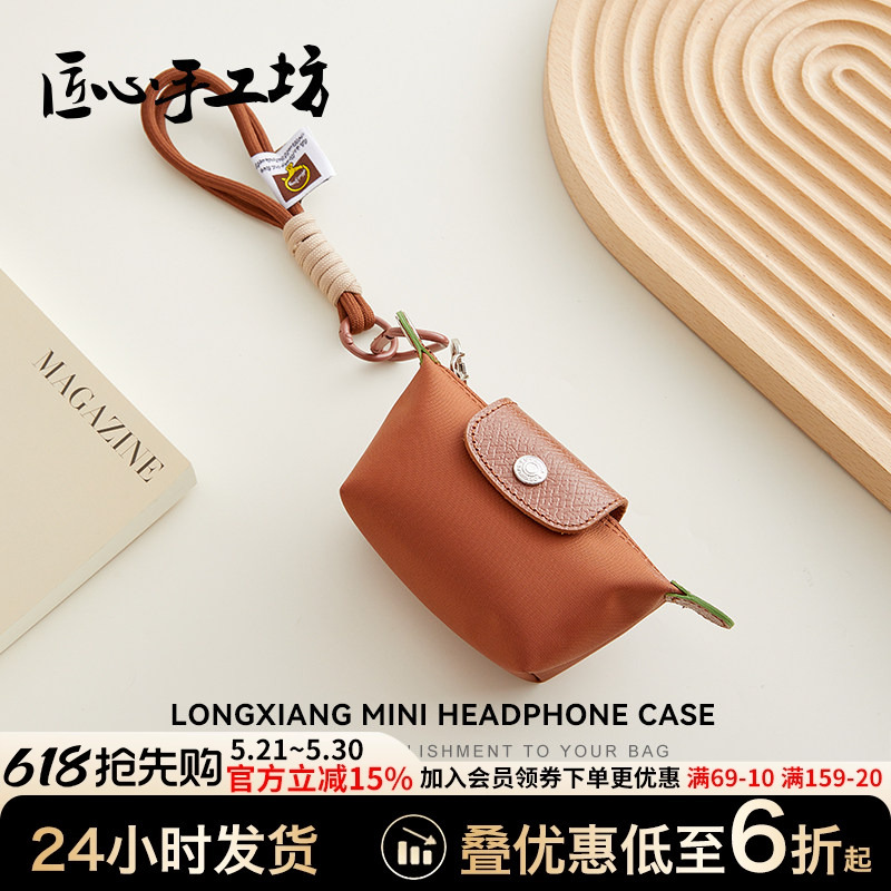Handcrafted by Artisans, Suitable for Longchamp Bag Charms, Longchamp Mini Dumpling Bag Pendants, Mini Storage Bag Accessories Handcrafted by Artisans, Suitable for Longchamp Bag Charms, Longchamp Mini Dumpling Bag Pendants, Mini Storage Bag Accessories