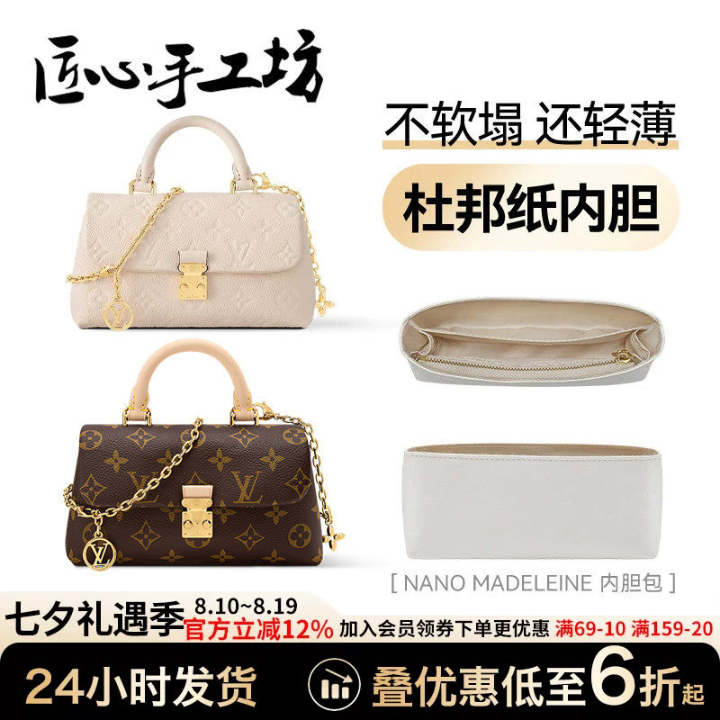 Handmade Crafts Suitable for Lv Madeleine Nano Inner Lining Shoulder Strap, Madeleine Dupont Paper Waterproof Bag Support