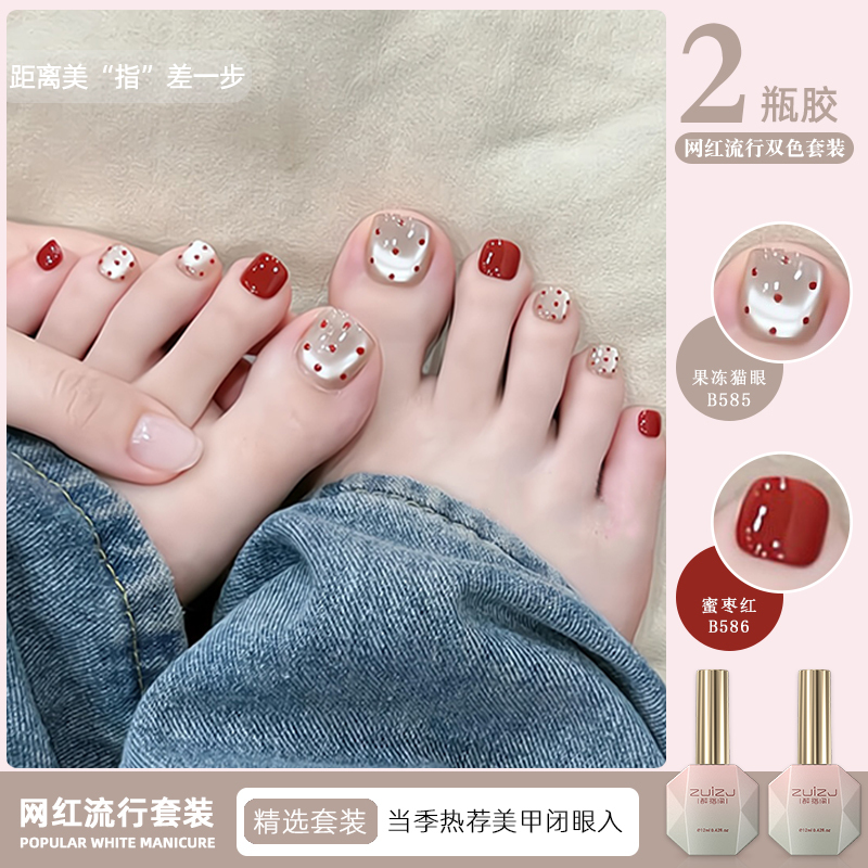 Polka Dot Cat Eye Toe Nail Polish Gel 2026 New Summer Trendy Red Color Brightening Nail Art Special Phototherapy Gel