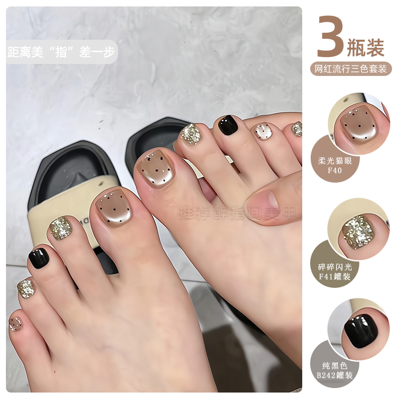 Internet-Famous Polka Dot Cat Eye Toe Nail Polish Gel 2026 New Summer Brightening Glitter Cat Eye Gel Nail Art