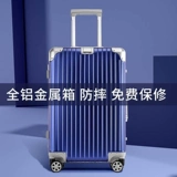 Металлический чемодан подходит для мужчин и женщин, коробка, алюминиево-магниевый сплав, 30 дюймов