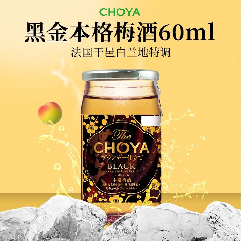 俏雅梅酒350ml到底值不值得入手？低度酸甜梅酒怎么选才不踩雷？-果酒-淘宝百科网