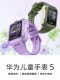 HUAWEI华为儿童手表5离线定位活力版儿童电话手表智能学生学习无打扰手环微信摇一摇防水长续航十重定位