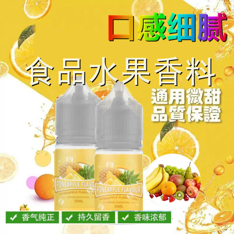 Fruity Universal Supplement Liquid Flavoring Fruit Flavor Essence DIY Cool Vg High Temperature Resistant Pg Propylene Glycol Fruit Aroma Oil Fruity Universal Supplement Liquid Flavoring Fruit Flavor Essence DIY Cool Vg High Temperature Resistant Pg Propylene Glycol Fruit Aroma Oil