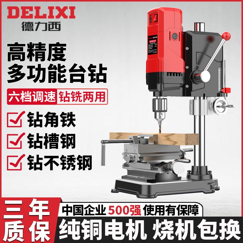 Deresi Bench Drilling Small Home 220v High Power Industrial Grade Drilling Machine milling machine bench high precision drilling machine-Taobao