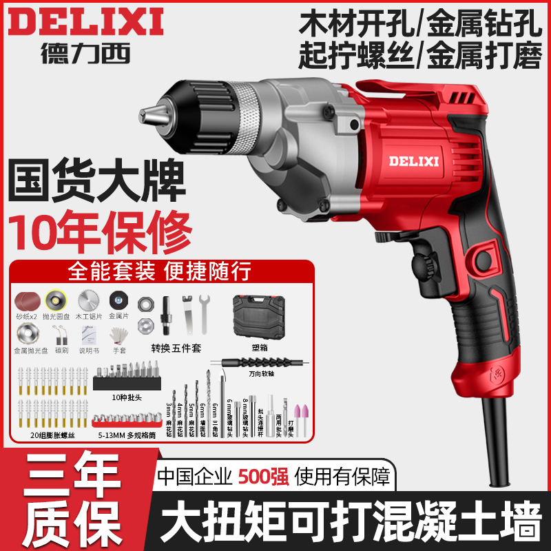 Dresy has a line AC plug-in electric hand electric drill for home 220v pistol drill electric screwdriver machine tool-Taobao