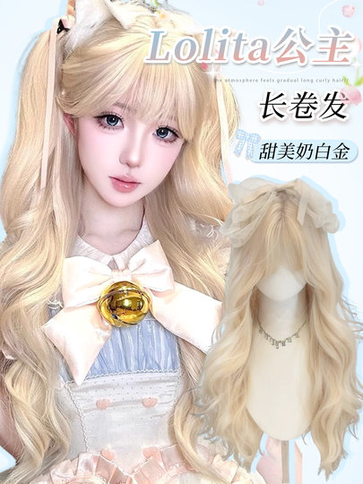 [Princess Jasmine] Wig for Women, Long White Gold Hair, Long Curly Hair, Lolita Style, Big Waves, Natural and Fluffy, Full Head Wig