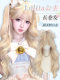 [Princess Jasmine] Wig for Women, Long White Gold Hair, Long Curly Hair, Lolita Style, Big Waves, Natural and Fluffy, Full Head Wig