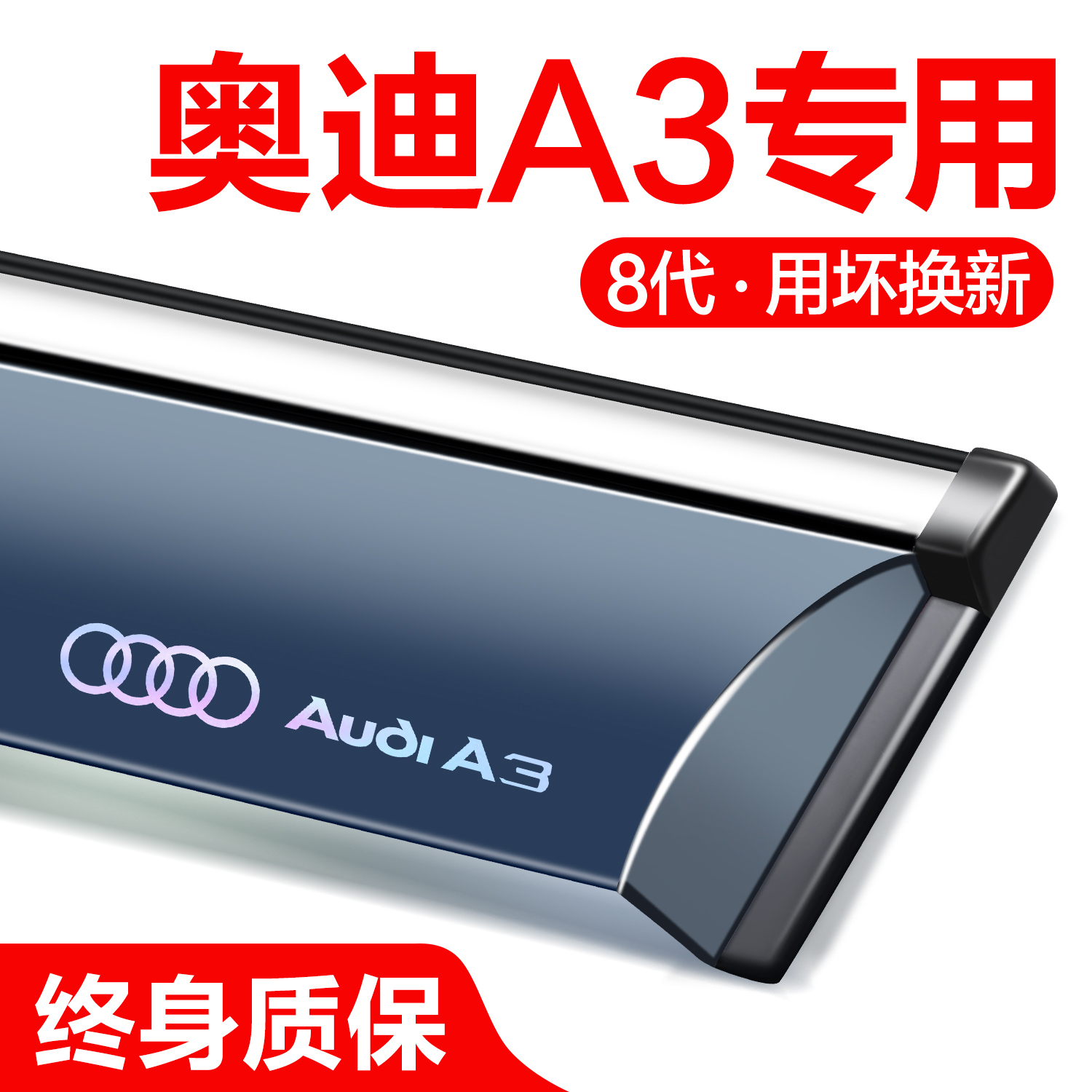 Audi A3 A3L Clear Rain Shield Window Shield Rain Board Retrofit Accessories special automotive Supplies Two Decorated Rain Brow-Taobao