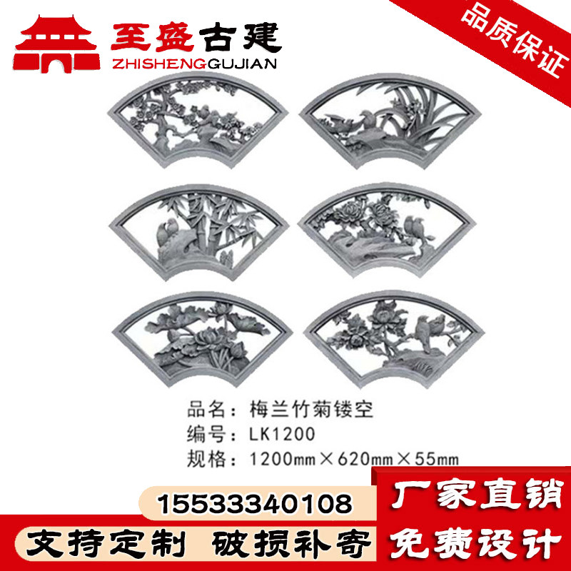 Ancient Built Sector Hollowed-out Window Flower Chinese Style Courtyard Wall Through Window Decoration Hollowed-out Flower Lattice Window Melan Bamboo Chamomile Brick Sculpture-Taobao