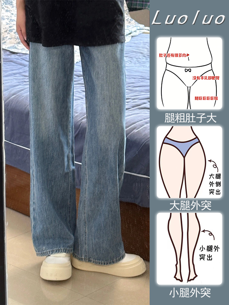 <!--梨形身材复古直筒牛仔裤女夏季新款胖mm大码高腰宽松显瘦阔腿裤子-->