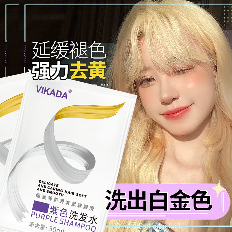 【Wash Out Platinum Hair Color】Purple Shampoo Removes Yellow Pigment from Hair, Locks in Color, and Prevents Yellowing Without Damaging Hair