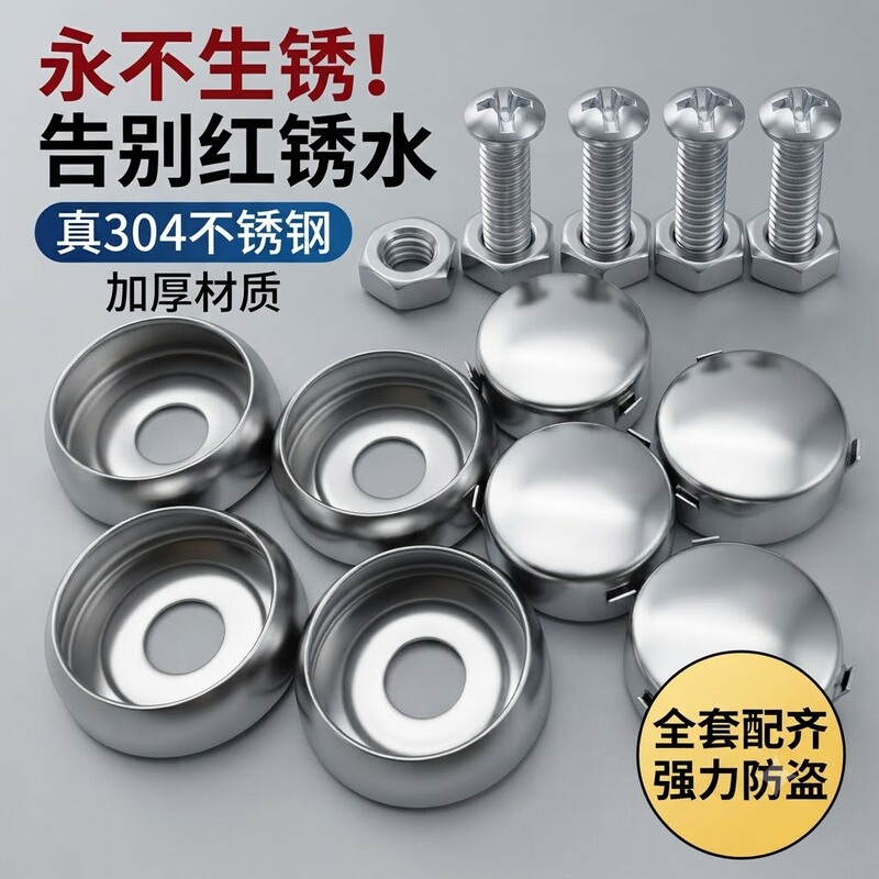 License Plate Screws, Stainless Steel License Plate Screws, Standard Screw Set, Special Sealing Device for Motor Vehicle License Plates in Various Regions License Plate Screws, Stainless Steel License Plate Screws, Standard Screw Set, Special Sealing Device for Motor Vehicle License Plates in Various Regions