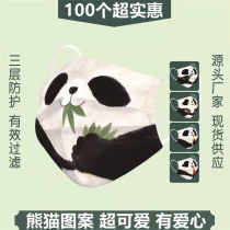 Panda Mask Adult Ice Panda Piers Mask Cute Mound Pattern Mesh Red Mask Mesh Red Mask Nemesis Neoguan Mask New Crown