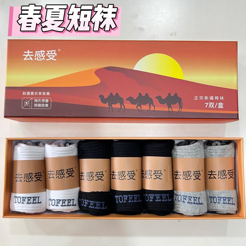 Go Feel the Lavender Scent of Spring and Summer Socks, and Experience the Antibacterial and Deodorizing Socks Made of Xinjiang Pure Cotton That Absorb Sweat and Are Breathable Go Feel the Lavender Scent of Spring and Summer Socks, and Experience the Antibacterial and Deodorizing Socks Made of Xinjiang Pure Cotton That Absorb Sweat and Are Breathable