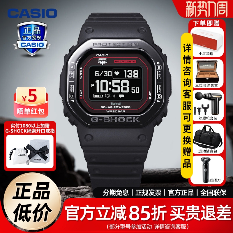 Casio Watch Men's Heart Rate Small Square Step Counter Blood Oxygen Waterproof Solar Smart Sports Watch Dw-H5600