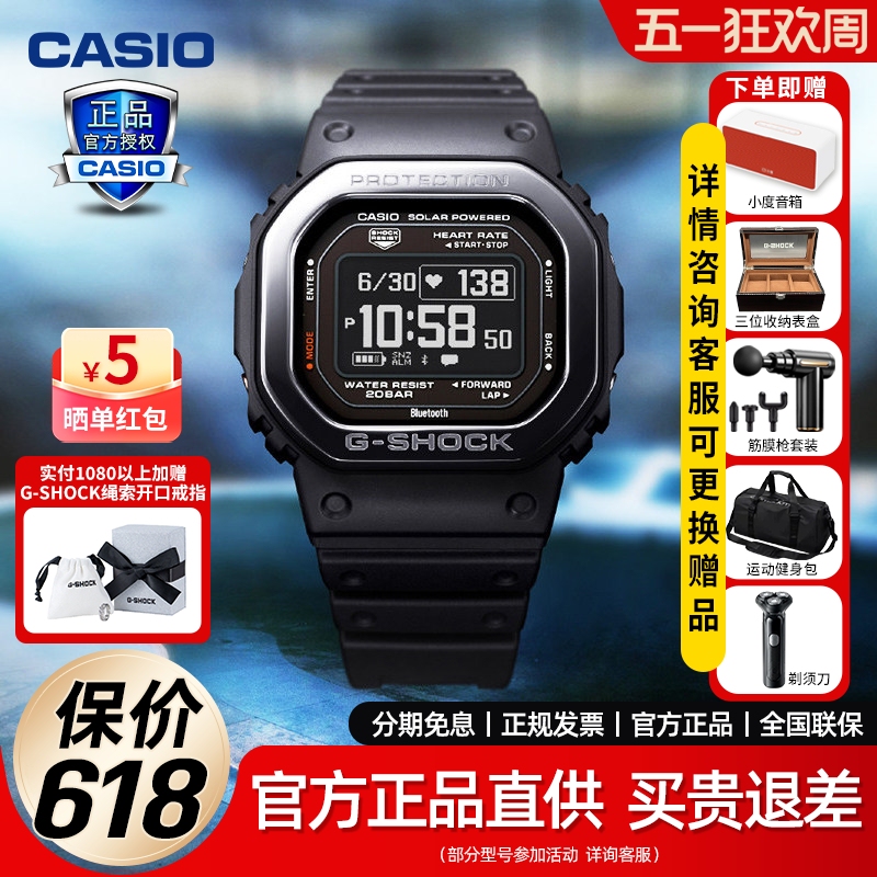 Casio Smart Watch for Men and Women Dwh5600 Heart Rate Square Blood Oxygen Waterproof Solar Sports Dwh5600Mb
