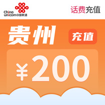 贵州联通200元