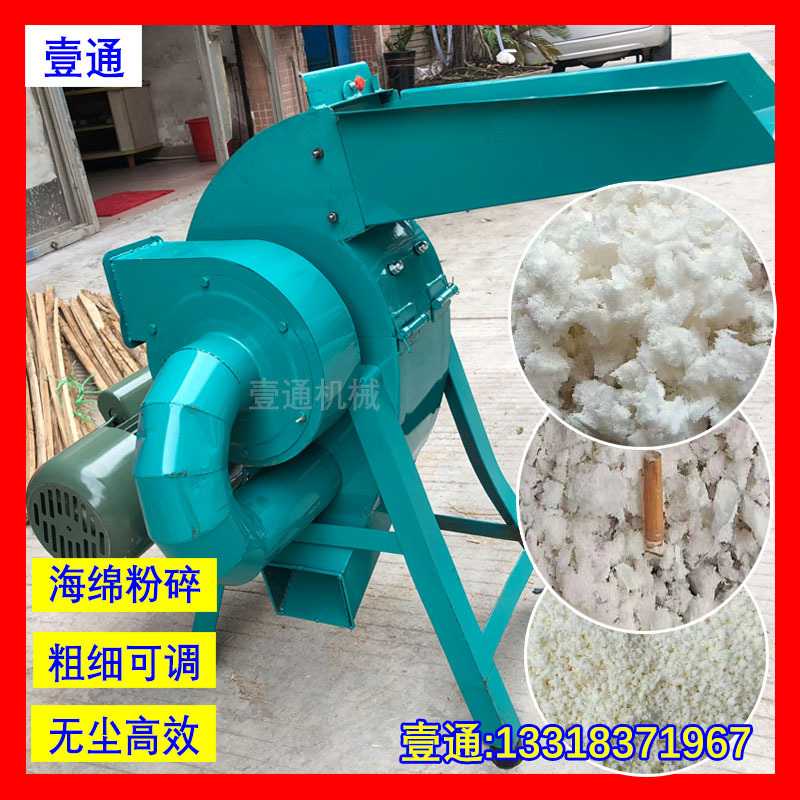 Hammer-Type Sponge Foam Pillow Filling Crusher, Pearl Cotton Latex Leather Processing, Environmentally Friendly Paper Shred Crusher Hammer-Type Sponge Foam Pillow Filling Crusher, Pearl Cotton Latex Leather Processing, Environmentally Friendly Paper Shred Crusher