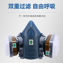 Wei Fei gas mask 8200 spray paint mask liquid silicone dust-proof poisonous chemical gas welding anti-industrial dust