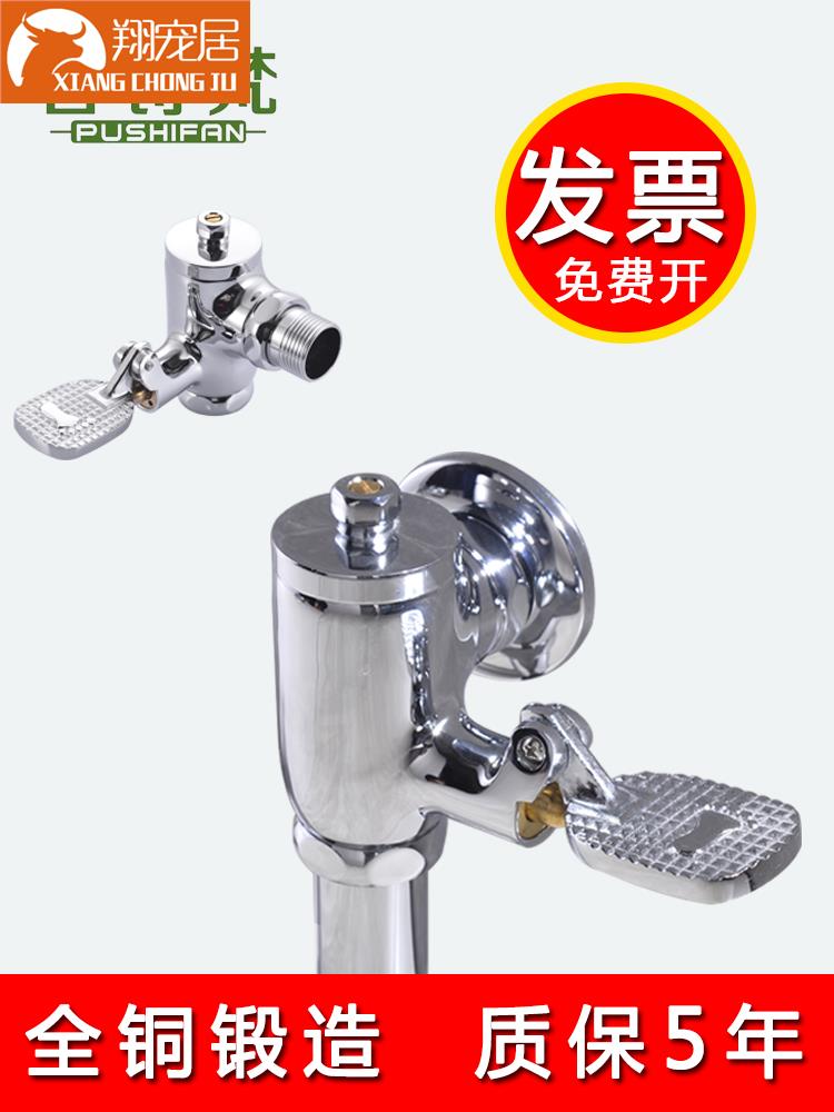 Steppedal flushing valve foot stamped flushing valve toilet switching toilet squat crater flushing valve delay valve