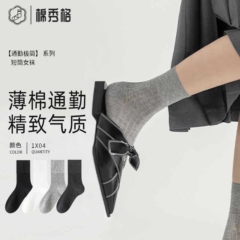 2026 Popular Miu Series Gray Socks for Women, Spring and Autumn Thin Short Socks, Breathable Cotton Socks, Seamless Women's Small Leather Shoe Socks