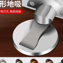 Door absorber strong magnetic punch-free stainless steel windproof floor absorber bedroom F toilet fixed door handle anti-collision and anti-fall door stop