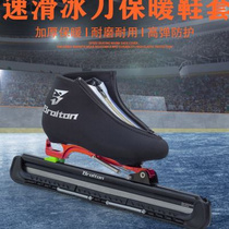 High-end BROITON speed skate shoes warm cover zipper style skate shoe cover short track avenue upper cold-proof shoes