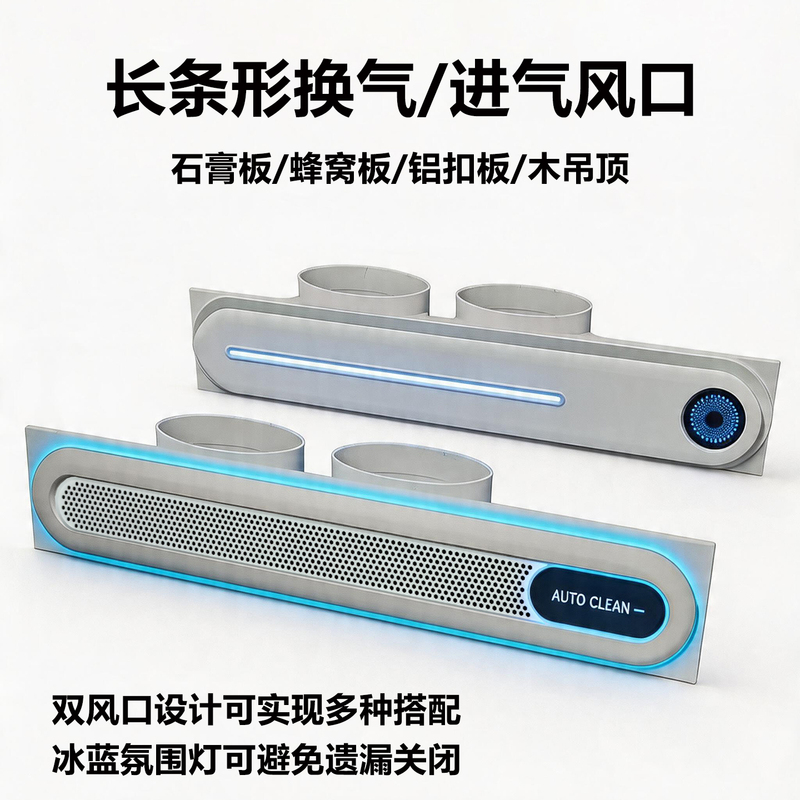 Gypsum Board Ceiling 100*600 Fresh Air Honeycomb Panel Air Conditioning Outlet Integrated Ceiling Long Strip Ventilation Vent White