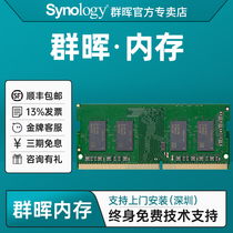 Synology Group Hui memory stick original D4NESO16GDDR4 920 720 220 1621 1821