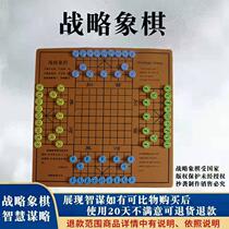 Strategic Chess (New Product) Four-player Multi-national Battle Super Puzzle Strategy China Senior International Competition
