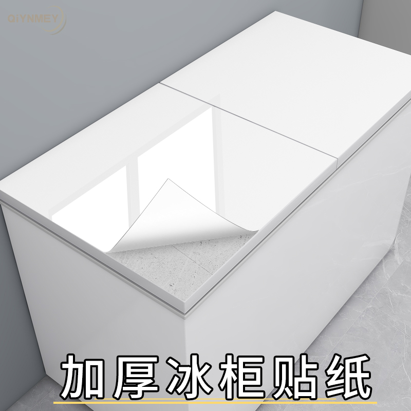 Freezer Sticker Ice Refurbished Stick Fridge Door Fridge Cover Protective Film Shell Retrofit Modified Special Fridge Film Full Sticker-Taobao