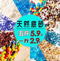 Fish tank Built View Bottom Sand Decorations Mercy Aquarium Small Colorful Stone Colored Stone Pebble White Sand Subsoil Bottom Sand