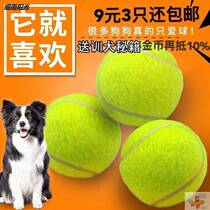Pet Supplies Baseball Tennis Supplies Large small dogs Biting Toy Items Toys Toy Dog Dogs Used 