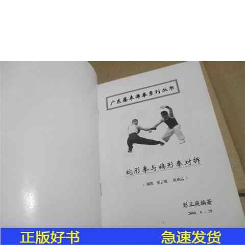 低価格で大人気の 龍形拳 教本 朱紹基著 本 趣味・スポーツ