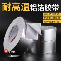 Fiberglass cloth aluminum foil tape thermal insulation thickened sun protection water heater range hood flame retardant high temperature fiberglass cloth tape