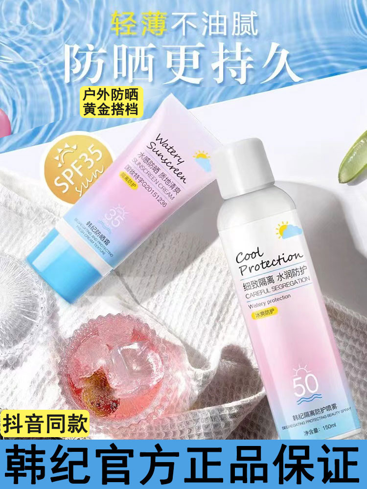 韩纪防晒人喷雾实在值98元？防水防紫外线一切解析！