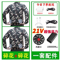 [21V Crazy Wind 100 000] Flower 2 штуки+1 набор аксессуаров два вентилятора