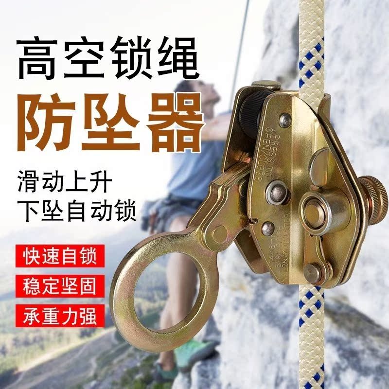 14-16MM rope self-locker 12-14MM anti-fall device 16-18MM air conditioning mounting stopper 8-18mm-Taobao