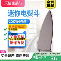 Calligraphy and painting mounting electric iron ironing damask layout strip film mounting calligraphy painters small dry ironing handheld without adding water