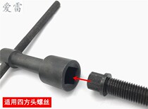 Square multi-purpose inner hole sleeve lathe tool holder chuck wrench square mouth 17mm tool table 14mm open square