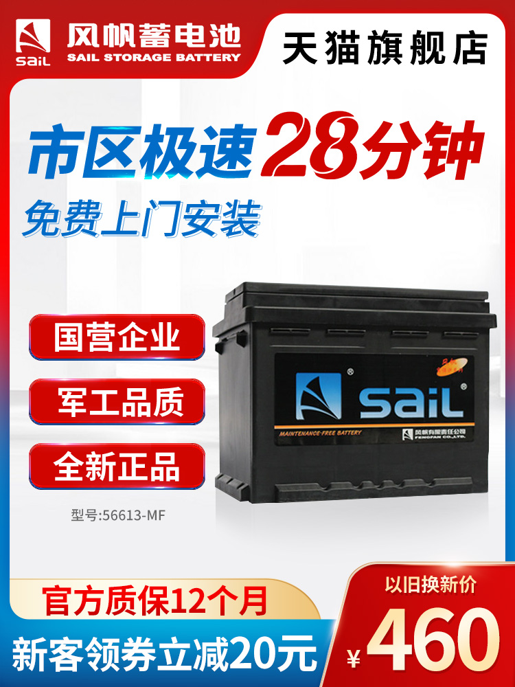 ắc quy ô tô Ắc quy ô tô Sail 56613 Fox thắng Mondeo McCoes 12v66Ah binh ac quy oto bình xe hơi 