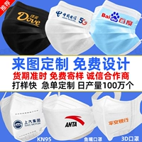 Медицинская маска, трехмерная одноразовая упаковка, делается под заказ, с печатью вашего логотипа, 3D