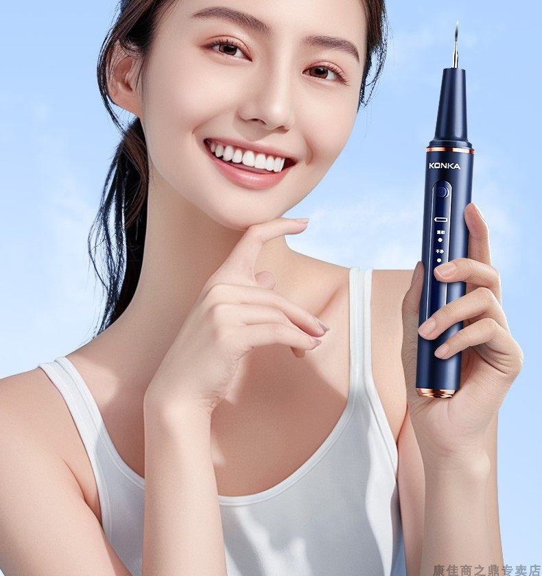 【中国直邮】 康佳 超声波洗牙器 冲牙洁牙去除除牙石结石神器清洁牙齿污垢牙石仪 闪耀白 充电款 1个装