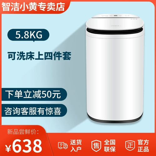 Zhijie Xiaohuang Duck 5.6/5,8 кг стиральная машина небольшая домохозяйство полная автоматическая аренда общежития мини -революция